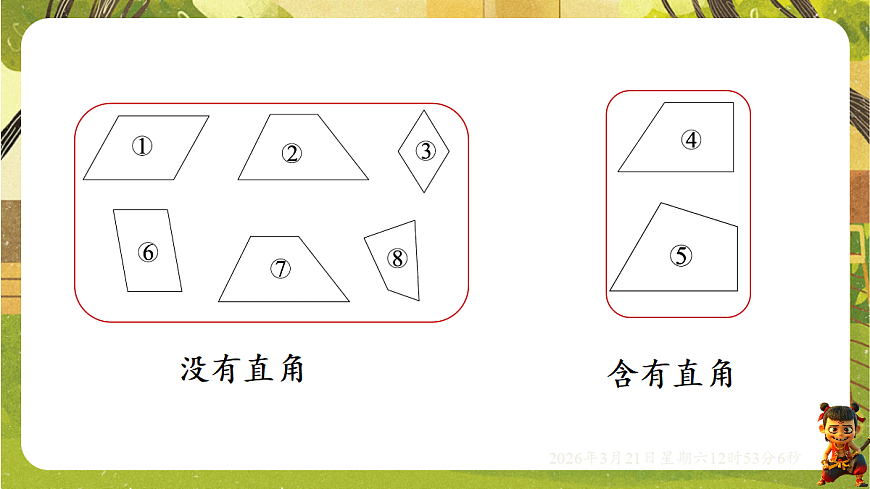 18072316第4页