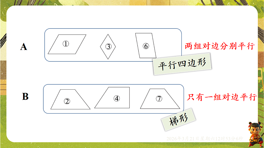 18072316第8页
