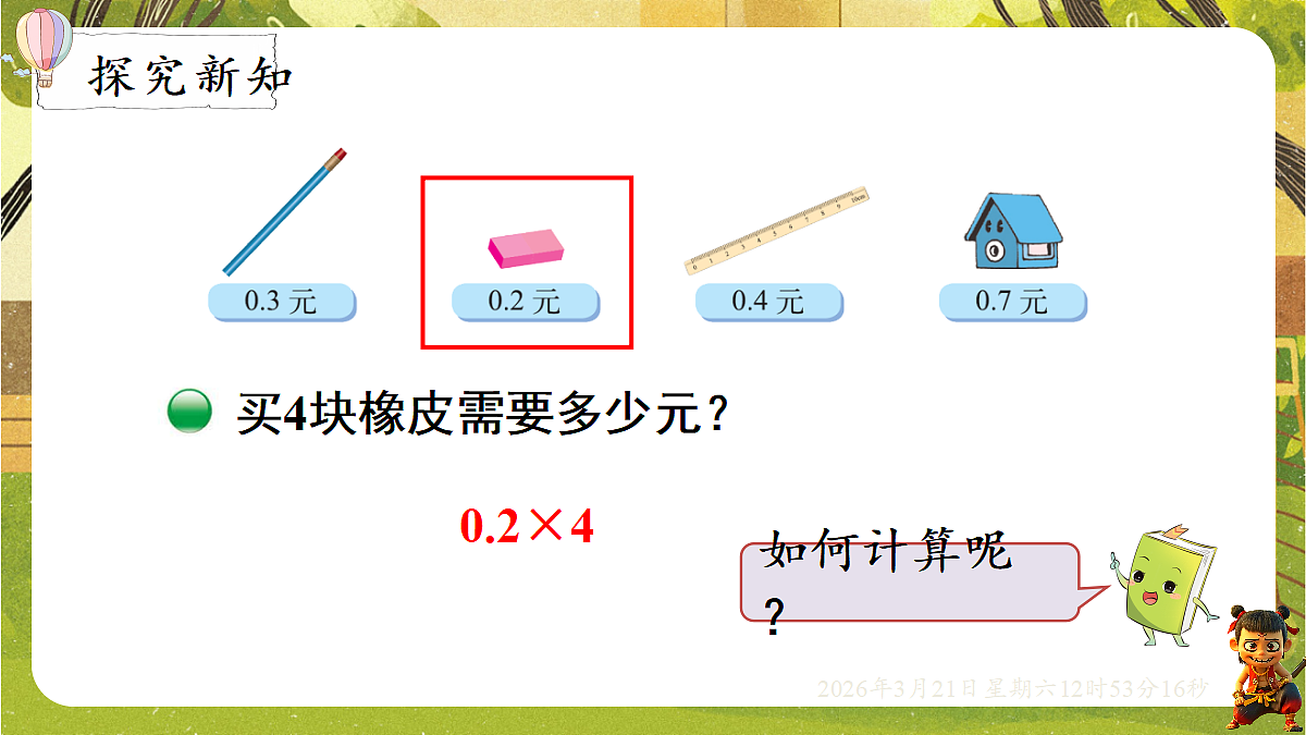 18072317第3页