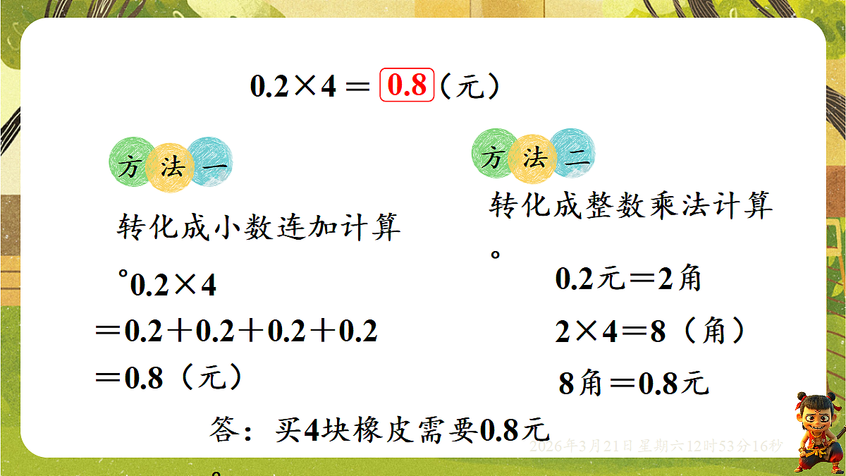 18072317第5页