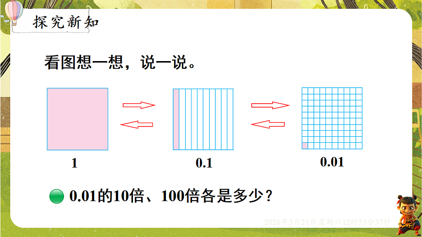 18072319第2页