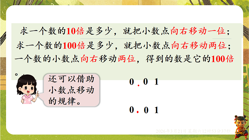 18072319第4页