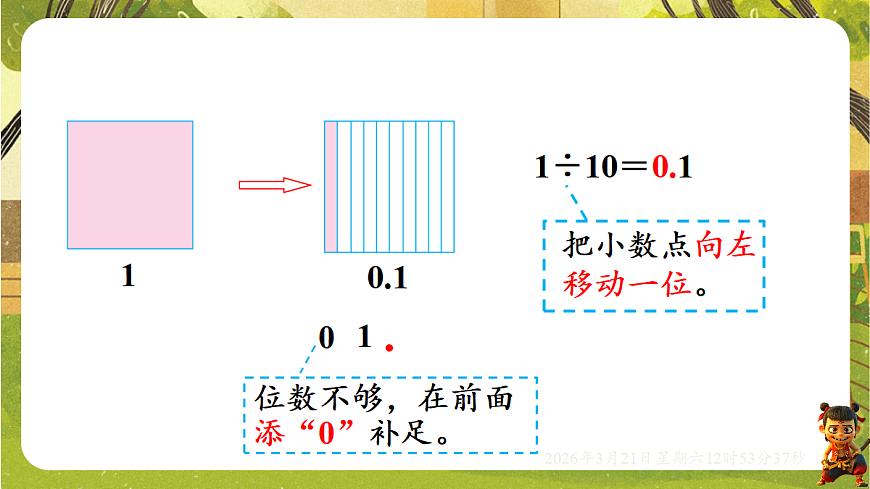 18072319第7页