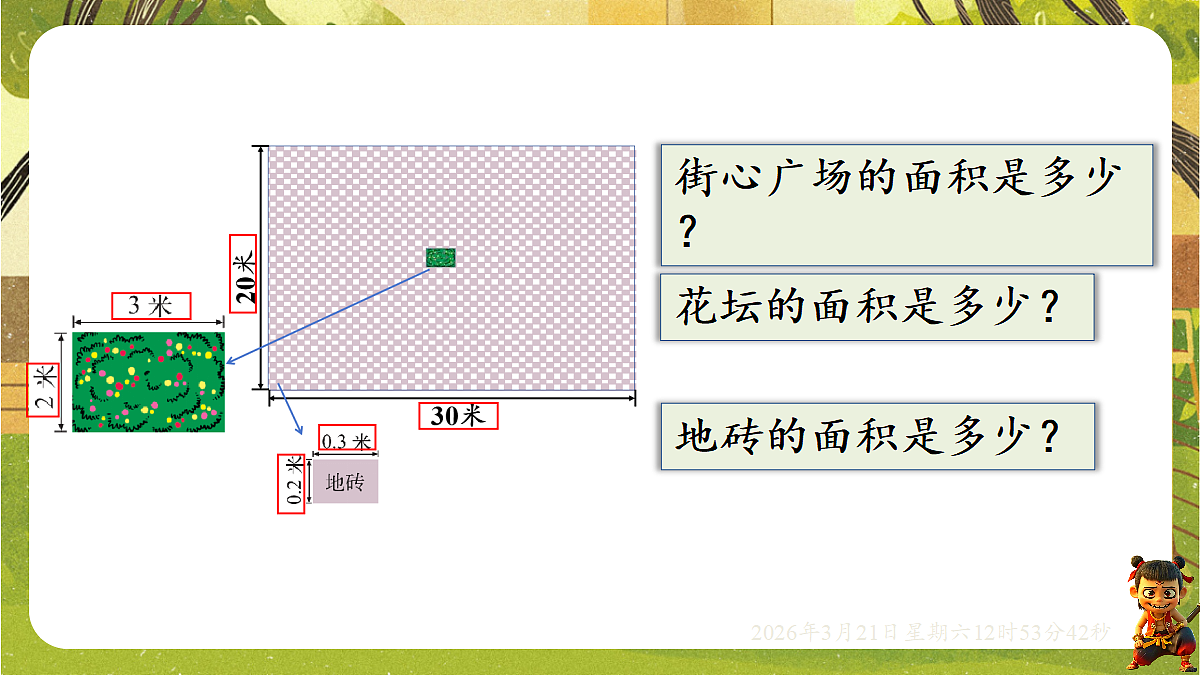 18072320第3页