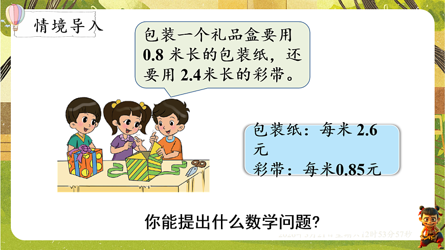 18072321第2页