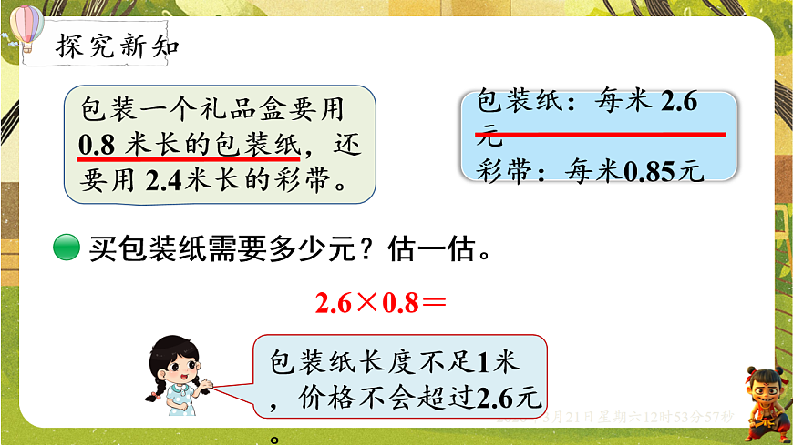 18072321第3页