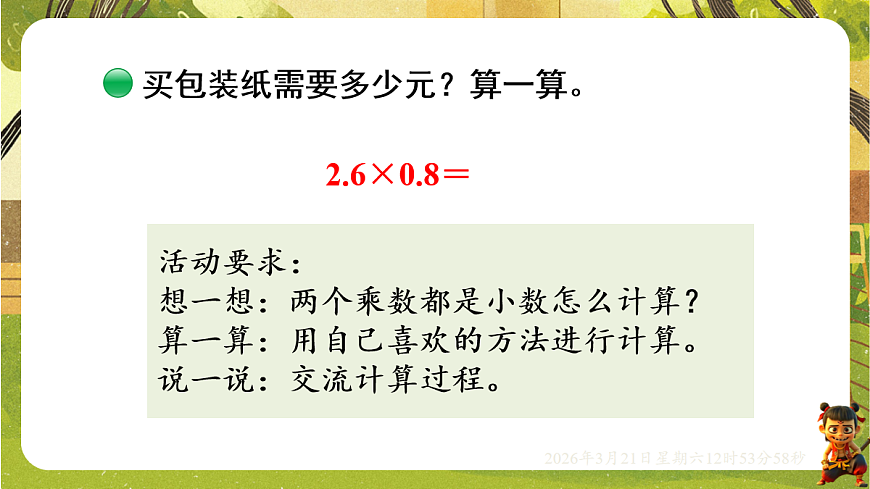 18072321第4页
