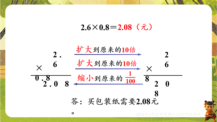 18072321第5页