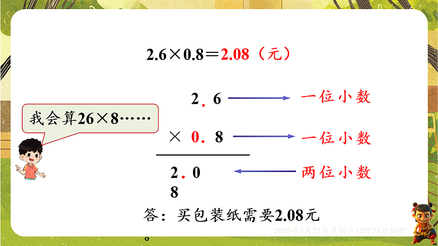 18072321第6页