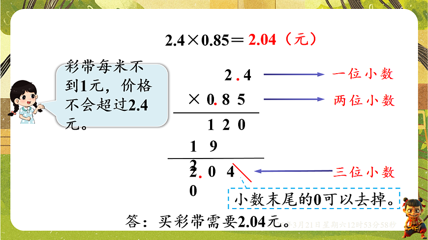 18072321第8页