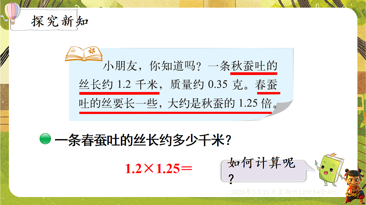 18072322第2页