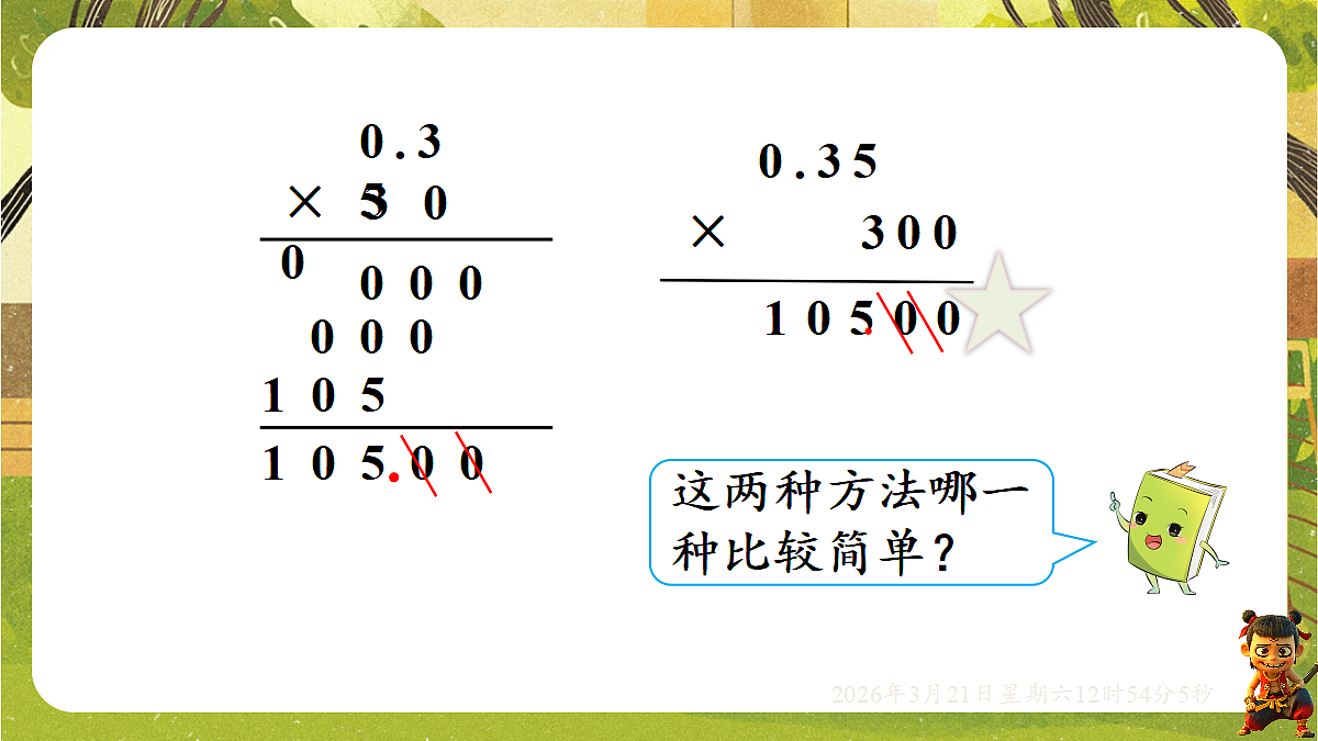 18072322第8页