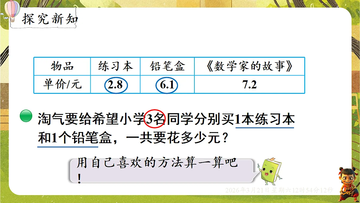 18072323第3页