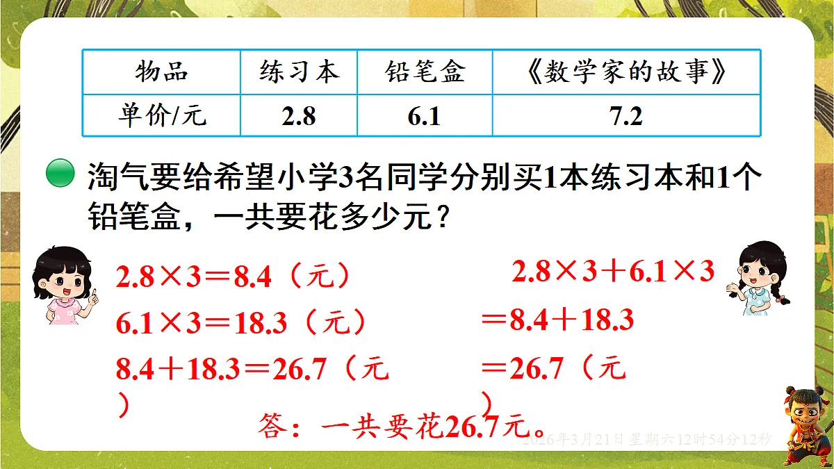 18072323第4页