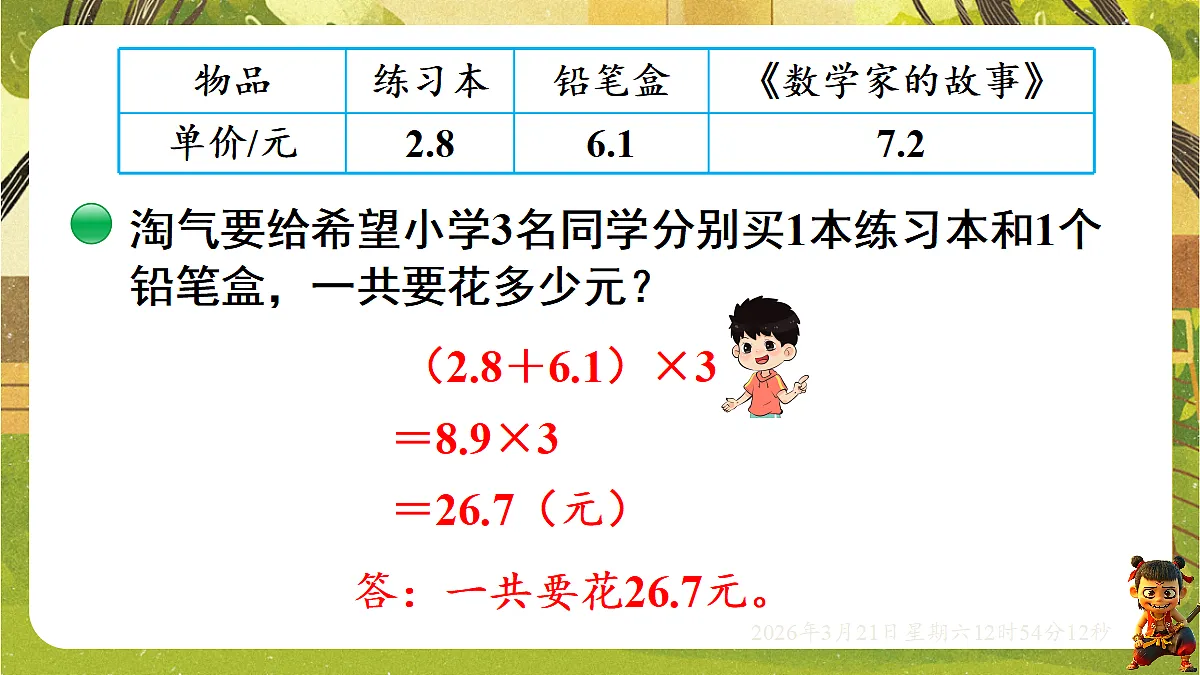 18072323第5页
