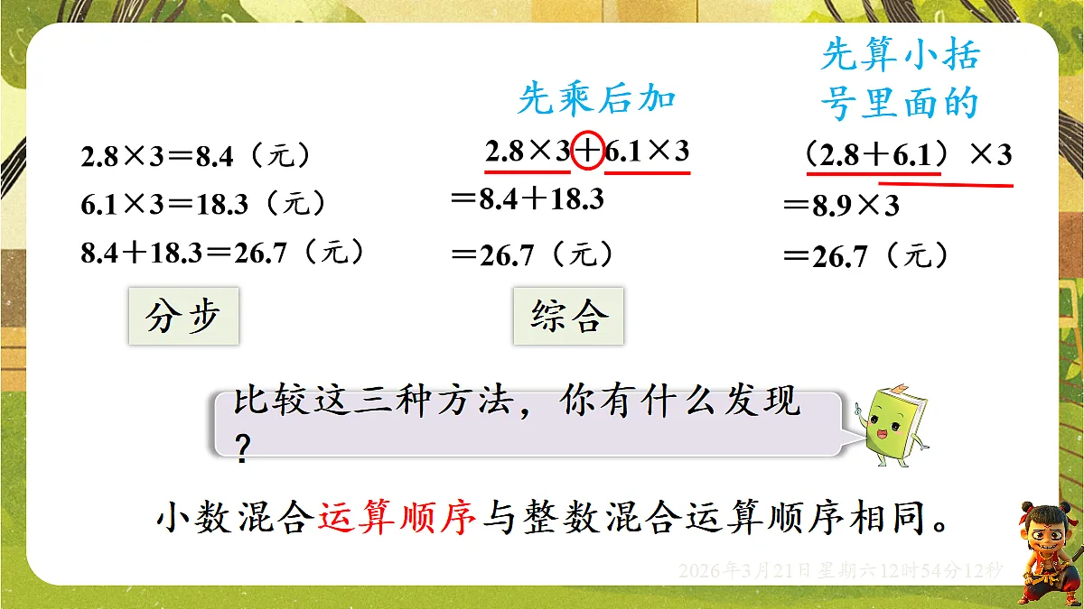 18072323第6页