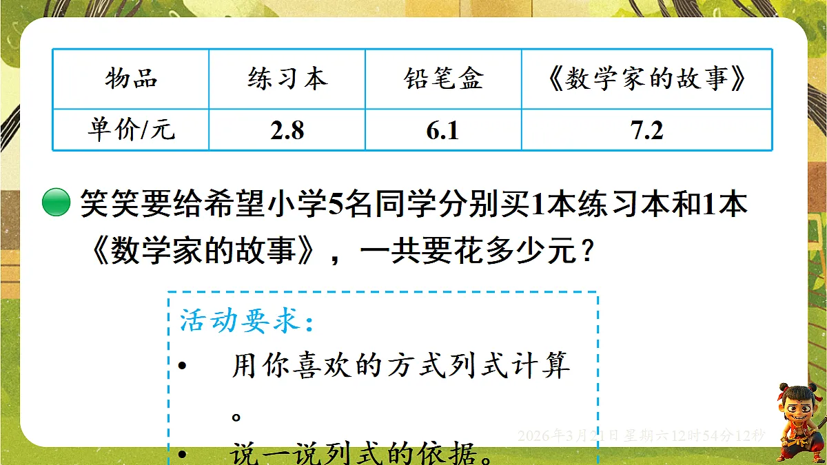 18072323第8页