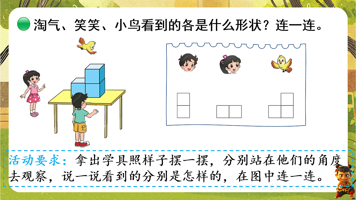 18072324第7页