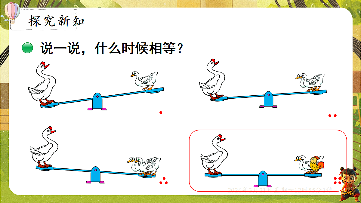 18072329第2页