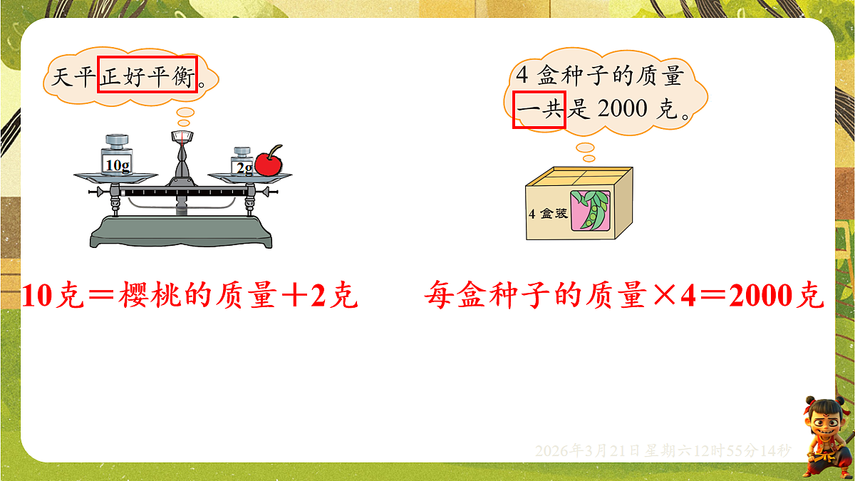 18072330第2页