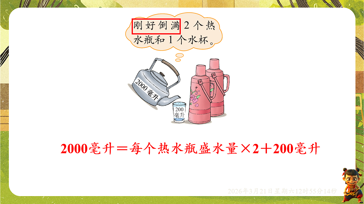 18072330第3页
