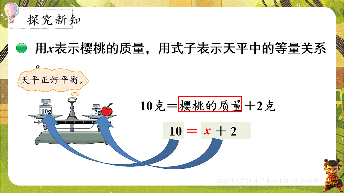 18072330第5页
