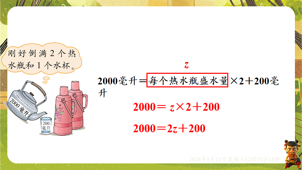 18072330第7页