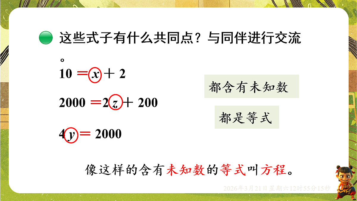18072330第8页