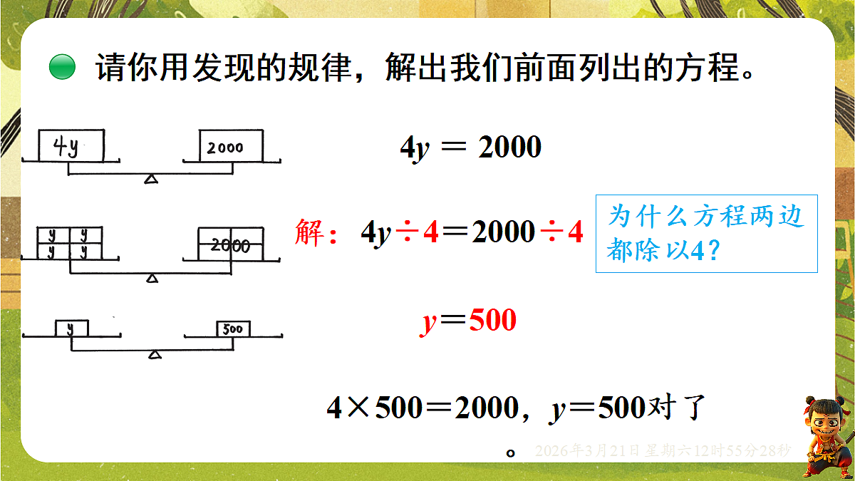 18072332第5页