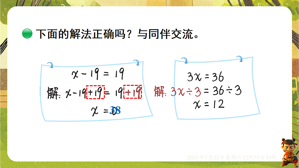 18072332第7页
