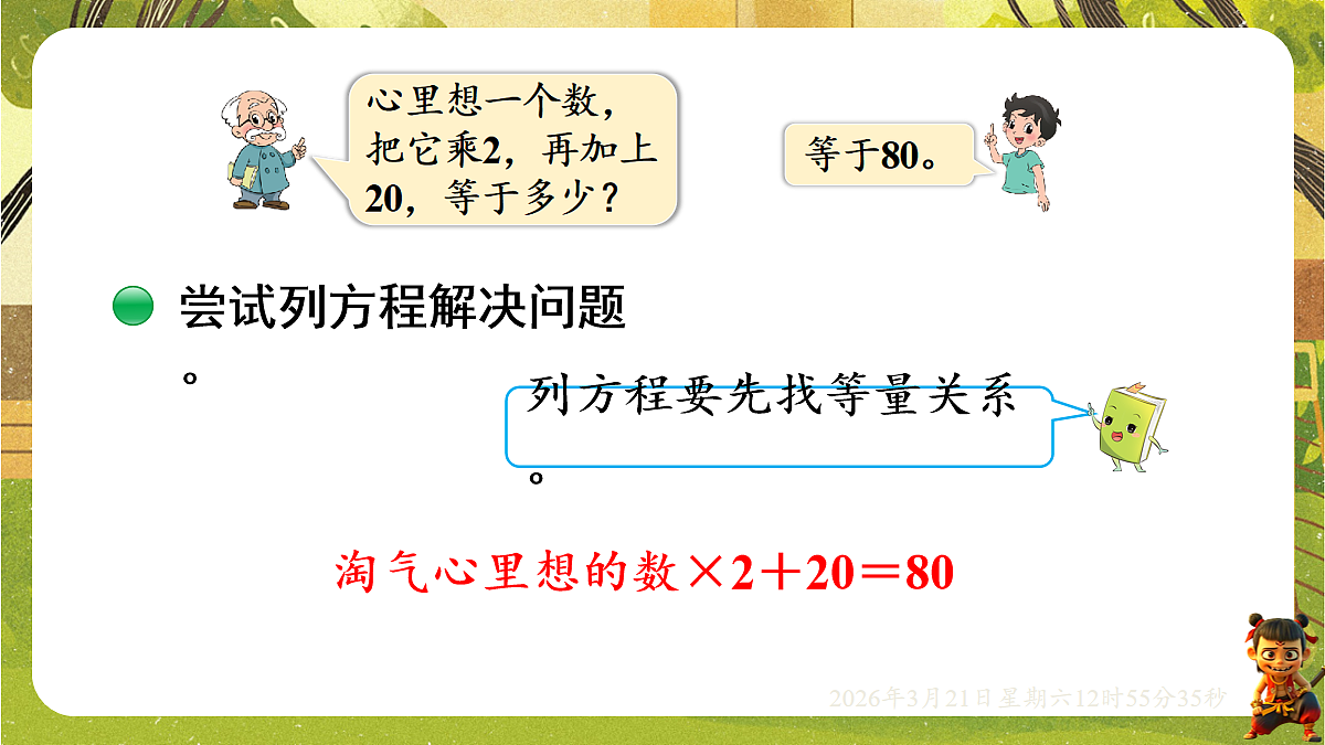 18072333第3页