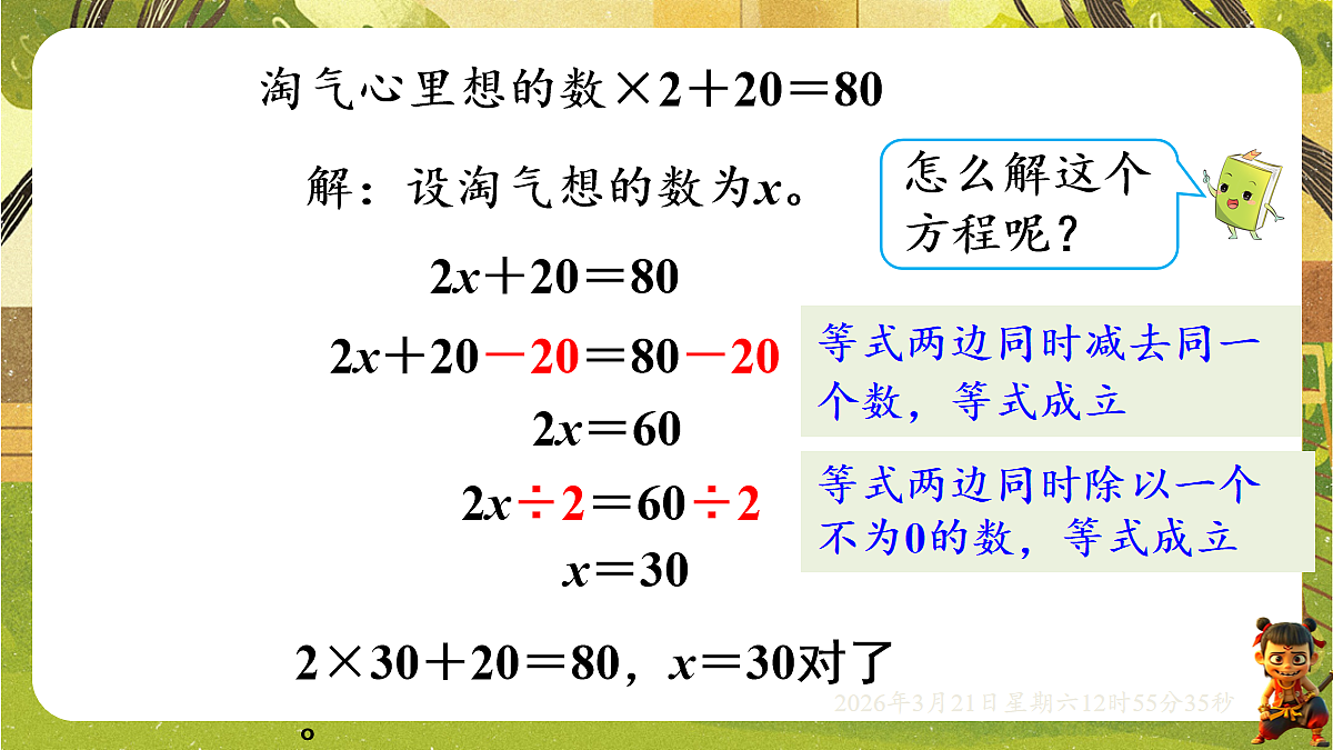 18072333第4页