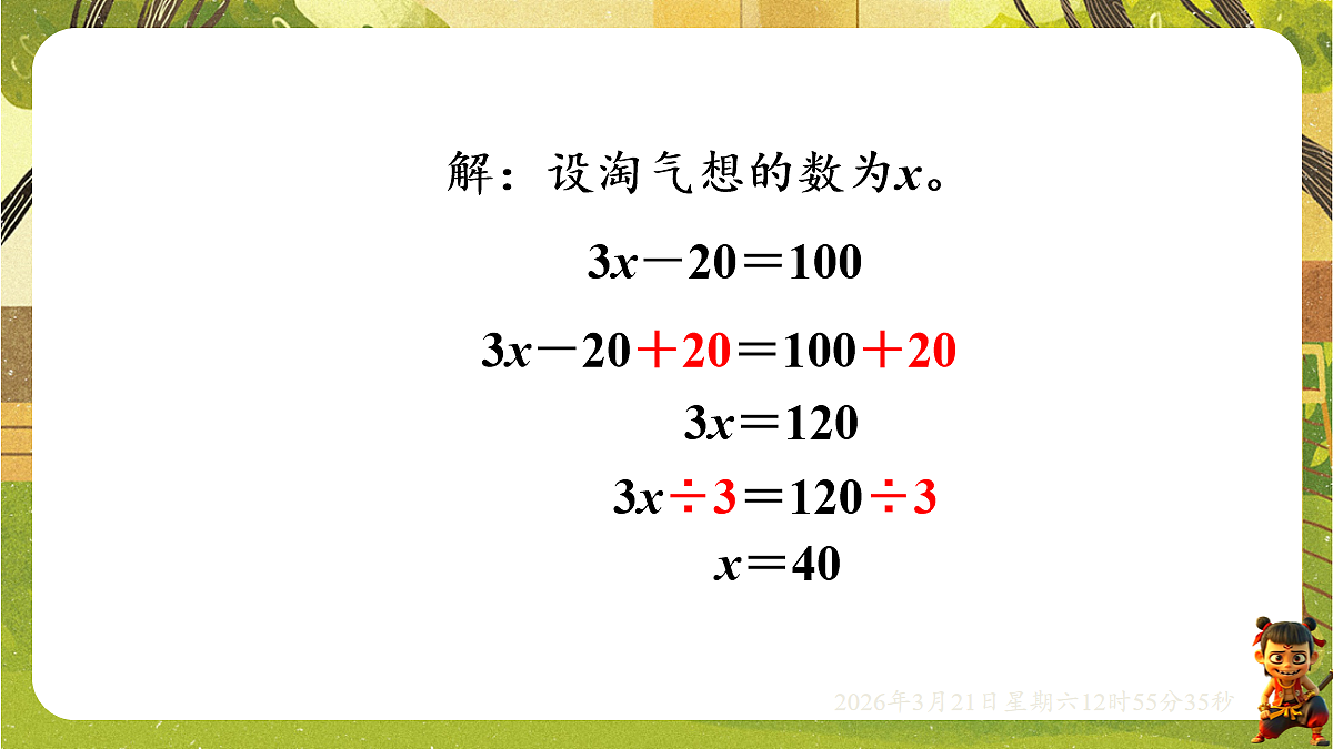 18072333第6页