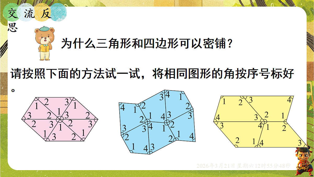 18072334第6页
