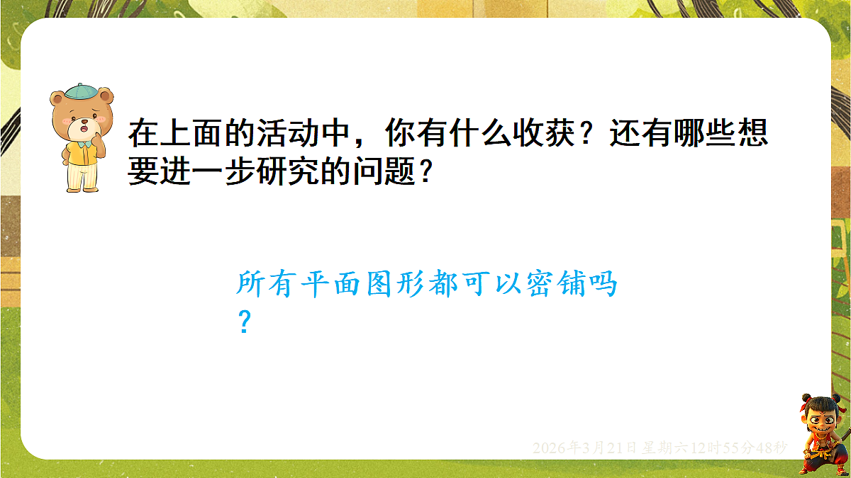 18072334第8页