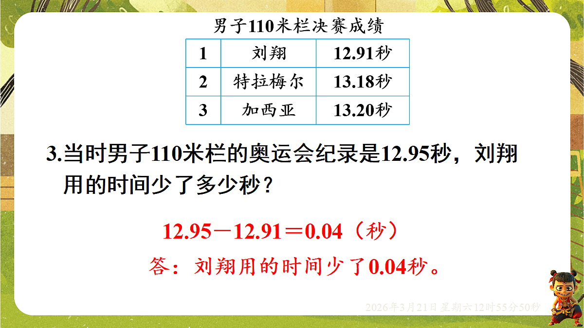 18072335第5页