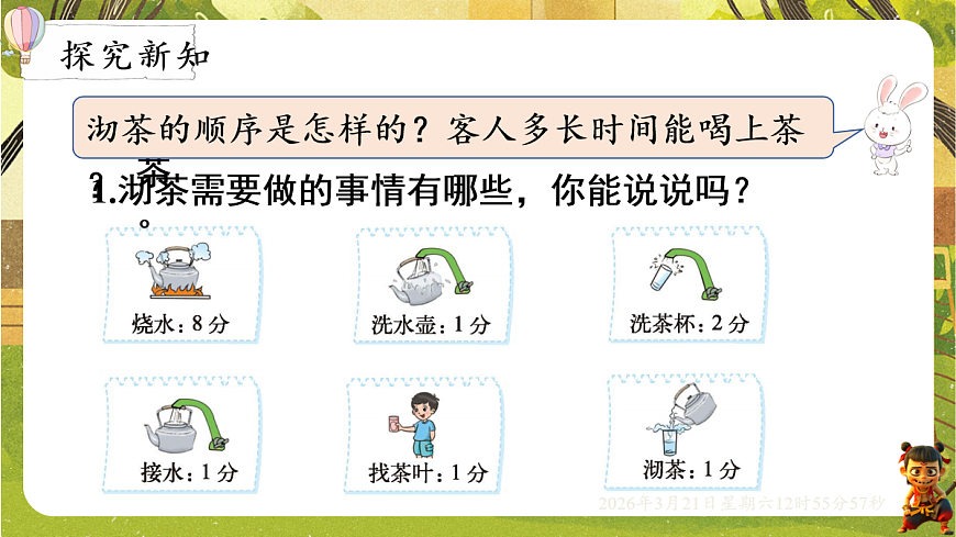 18072336第2页
