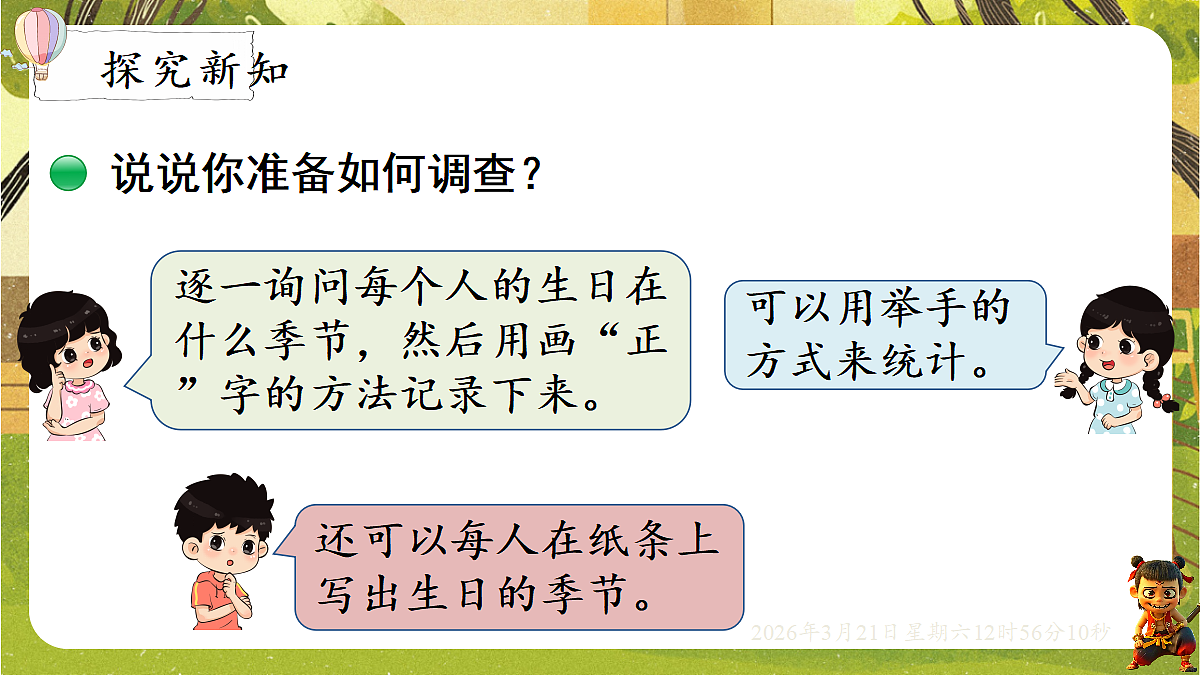 18072337第2页