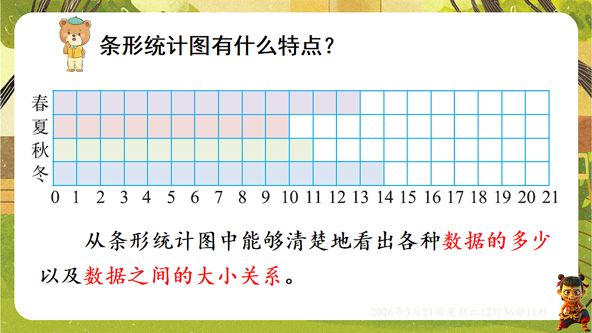 18072337第6页