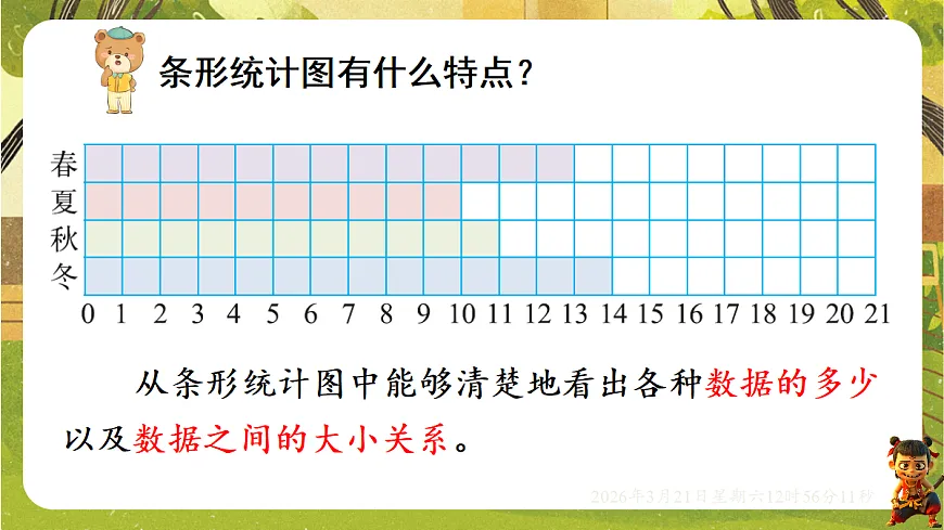 18072337第6页