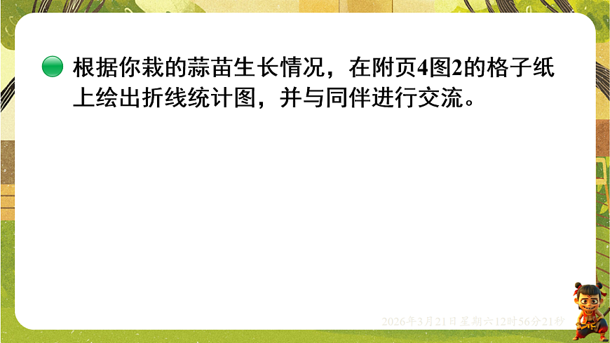 18072339第6页