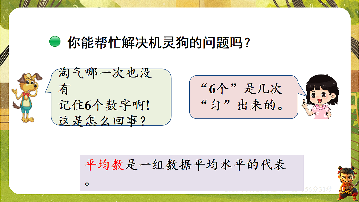 18072340第6页