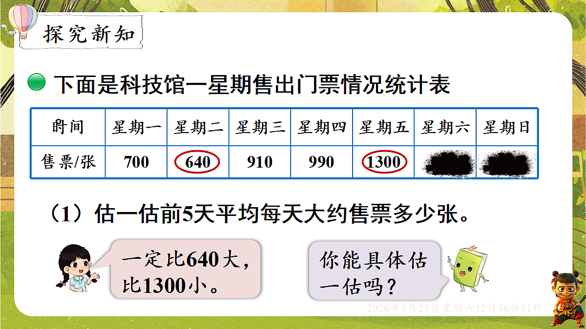 18072341第2页