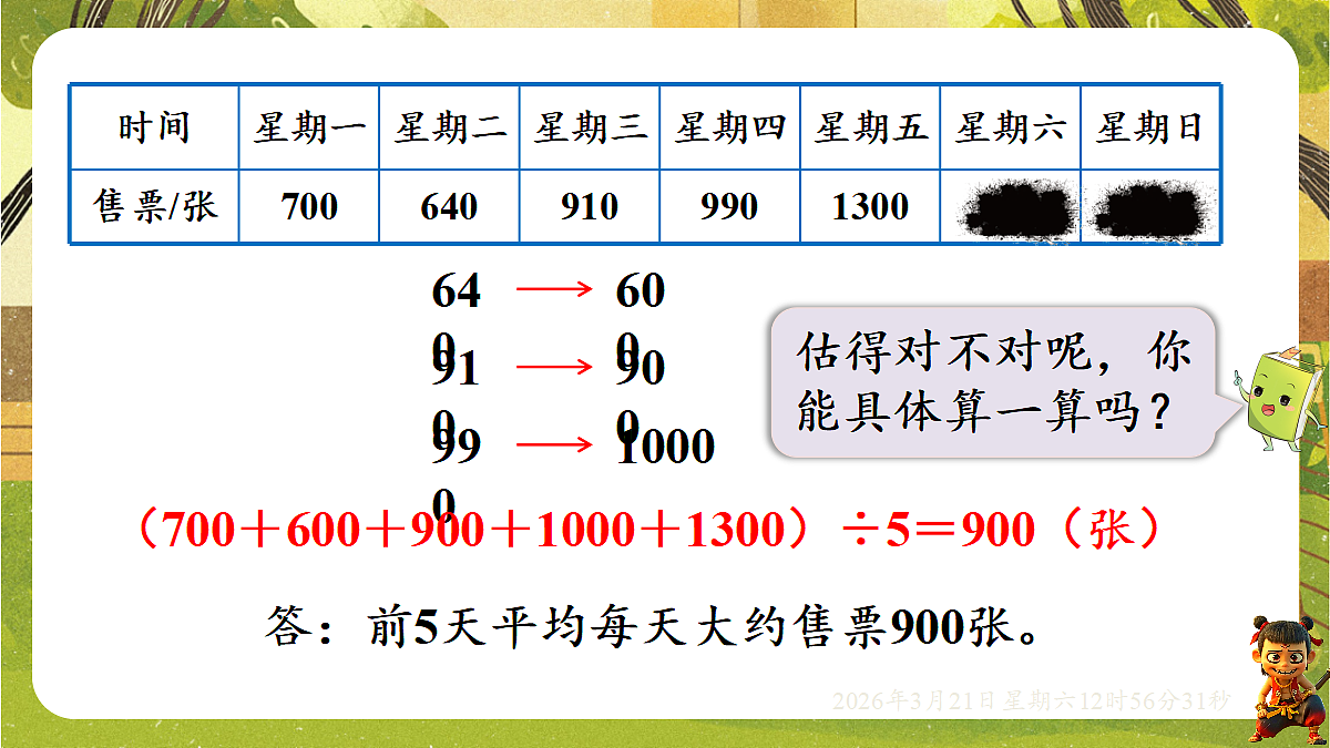 18072341第3页