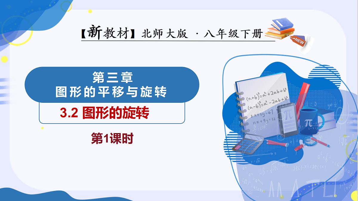 18072347第1页