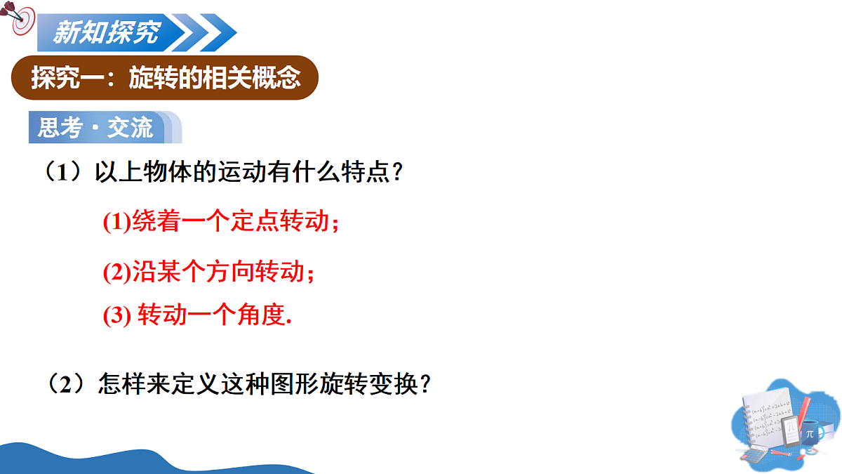 18072347第5页