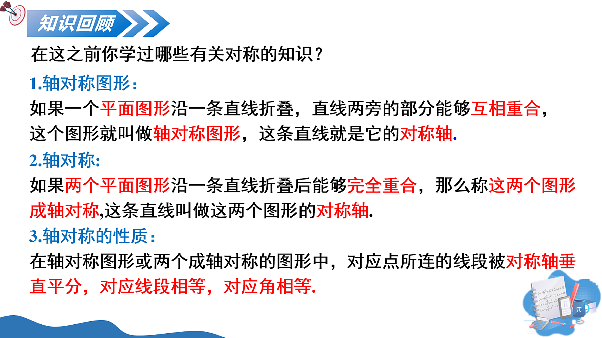 18072349第3页