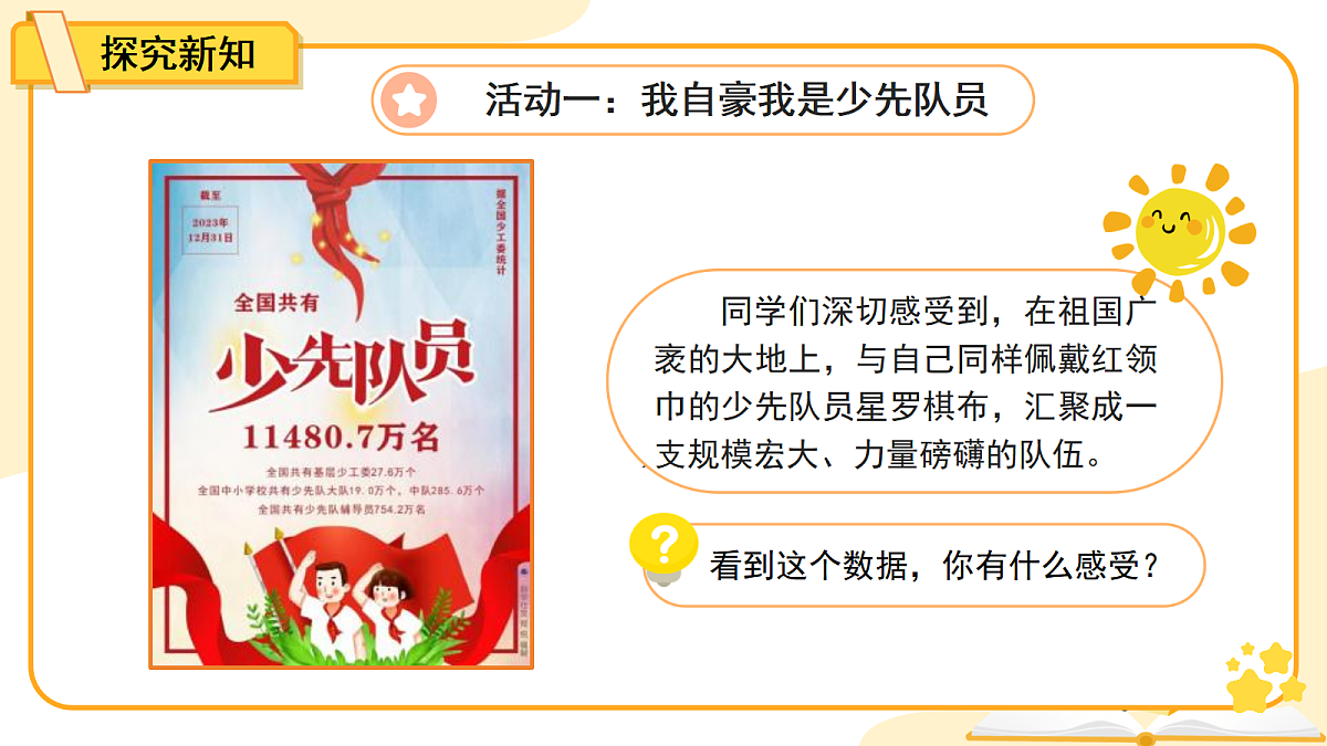 18072433第7页
