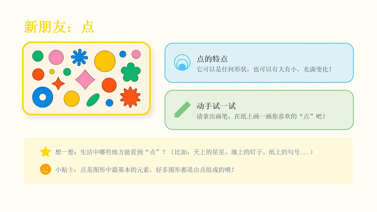 《花式餐垫》教学课件第7页