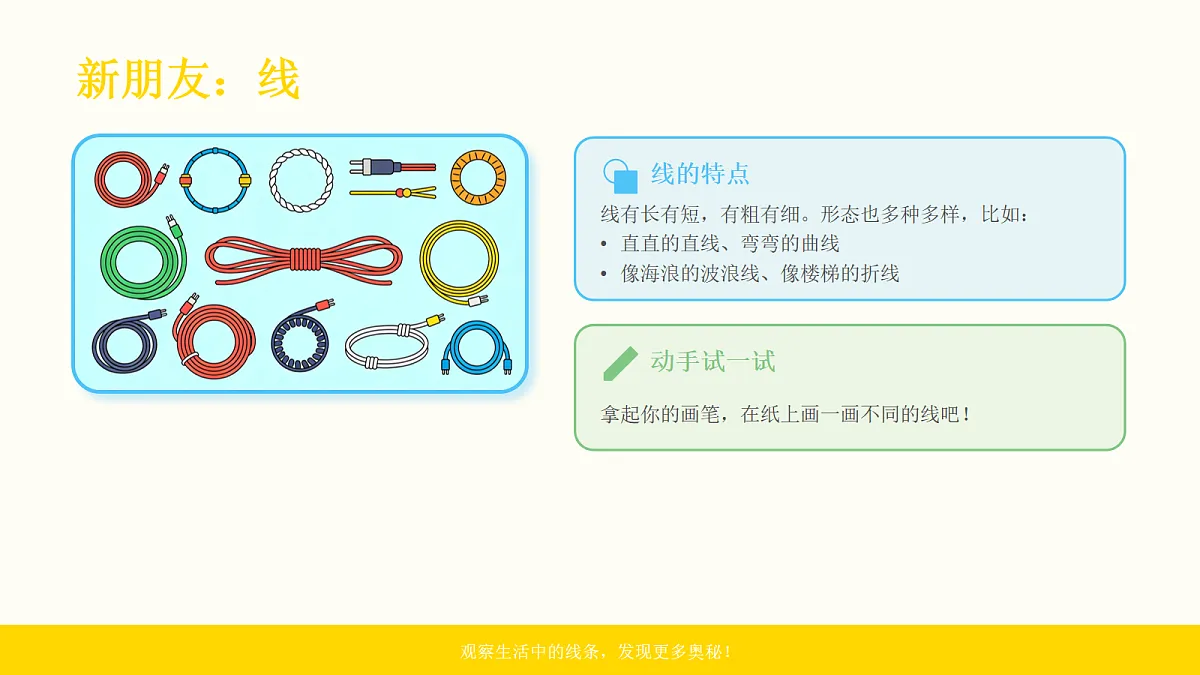 《花式餐垫》教学课件第8页